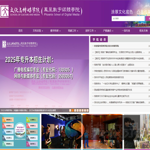 文化与传媒学院