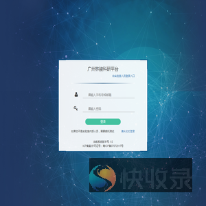 登陆