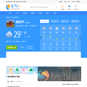 【澄迈天气预报】澄迈天气预报一周,澄迈天气预报15天,30天,今天,明天,7天,10天,未来澄迈一周天气预报查询