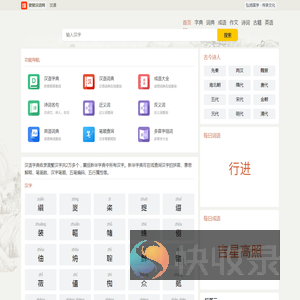 汉语词汇大全