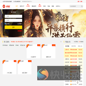 网页游戏