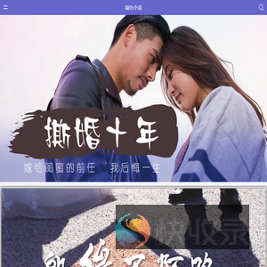 城色小说