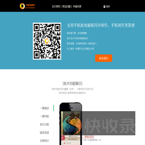 汽配信息系统名片制作平台