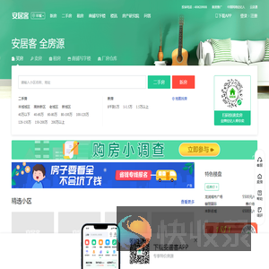 丰城房产网