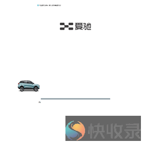 爱驰U5
