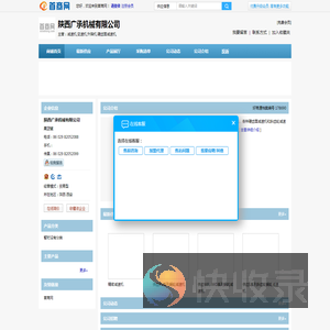 陕西广承机械有限公司