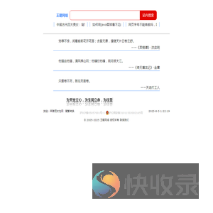王朝网络