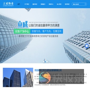 无锡物业公司