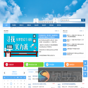 黑龙江八一农垦大学就业信息网