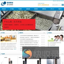 河南金点锁业―专业智能锁和配件供应基地0371