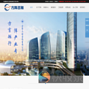 方阵工程咨询有限公司河南工程监理