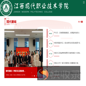 江西现代职业技术学院