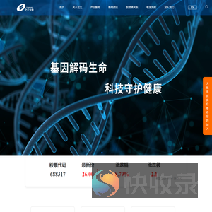 之江生物