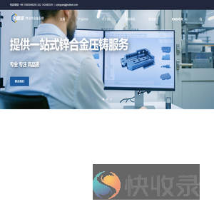 锌合金压铸
