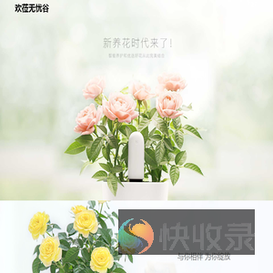 欢莅无忧谷