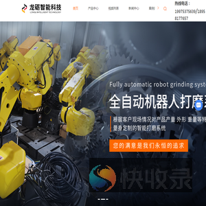 杭州龙砺智能科技有限公司