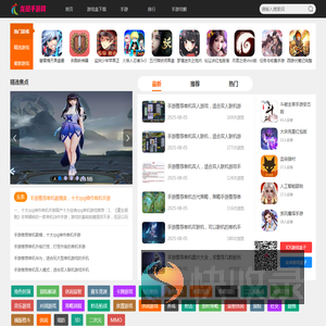 热门手游排行榜