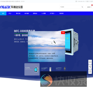 河北科瑞达仪器科技股份有限公司