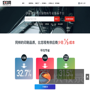 好印网