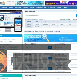 站长之家