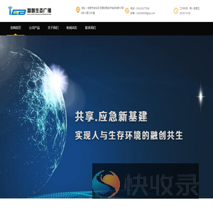 成都共同进步信息技术有限公司