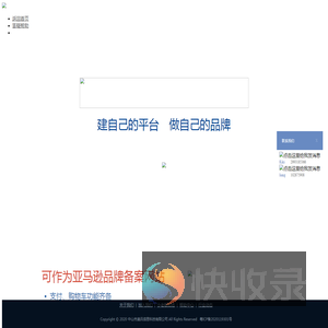 小老板云自建站