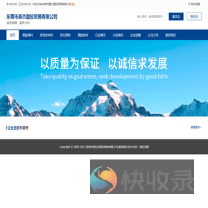 东莞市晨杰塑胶贸易有限公司