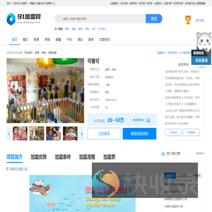 可音可加盟