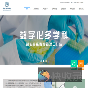 北京雷鸟科技有限公司
