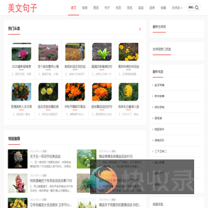好句子大全