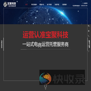 网店代运营