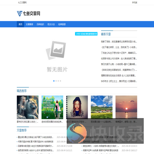 七三文章网