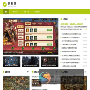 欧科网