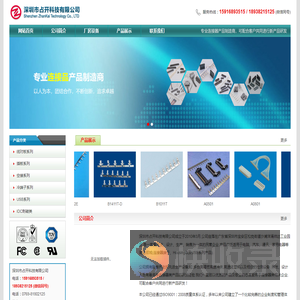 深圳市占开科技有限公司