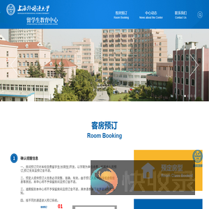 上海外国语大学