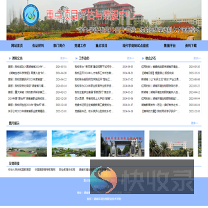 湖南环境生物职业技术学院