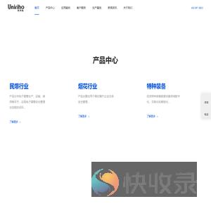 深圳市联祥瑞实业有限公司