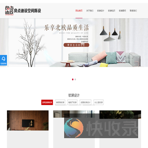 北京软装设计公司【央美设计师】专注样板间