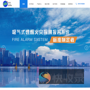 广东金关安保系统工程有限公司