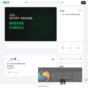 线报龙