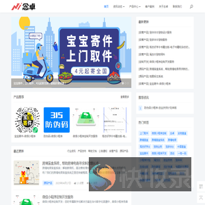 念卓网络