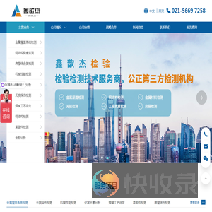 钢结构检测公司