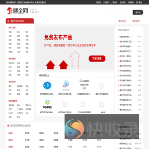 【德宏顺企网】