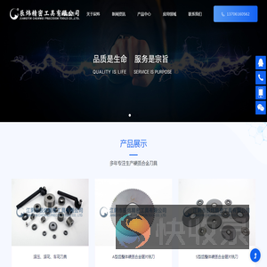 江阴市辰炜精密工具有限公司,滚花轮,滚花刀,锯片铣刀,钨钢锯片铣刀,合金锯片铣刀