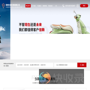 常州久铁灯具有限公司