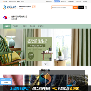 南通彩韵纺织品有限公司,主营色织布,提花布,府绸,绉布,泡