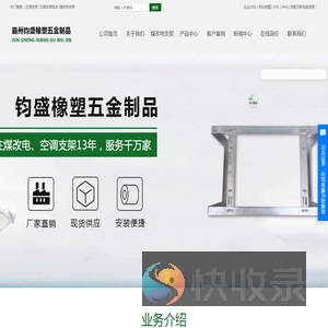 空调支架
