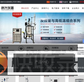 上海科兴仪器有限公司玻璃反应釜根据用途不同分为单层玻璃反应釜
