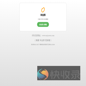 米业务