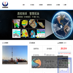 潜能恒信能源技术股份有限公司